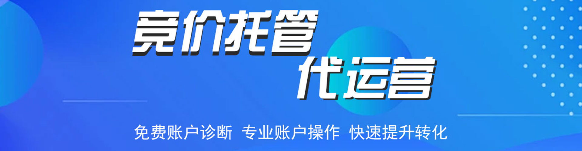 新昌sem外包